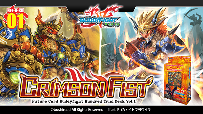 Hundred Trial Deck Vol. 1 logo