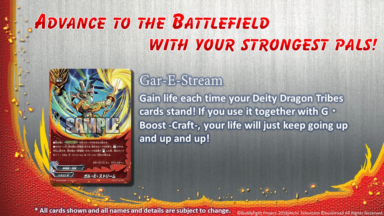 Gar E Stream