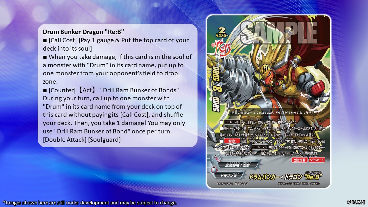 Drum Bunker Dragon Re:B