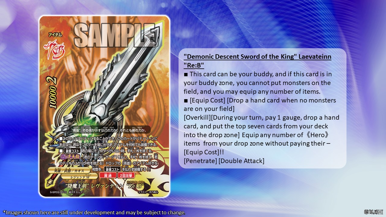 Demonic Descent Sword of the King Laevateinn Re:B